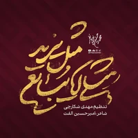 مثلی لایبایع مثل یزید | محمد حسین پویانفر